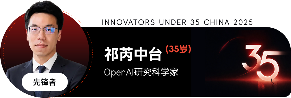 20260727-TR35中国区-校友总会-祁芮中台.png