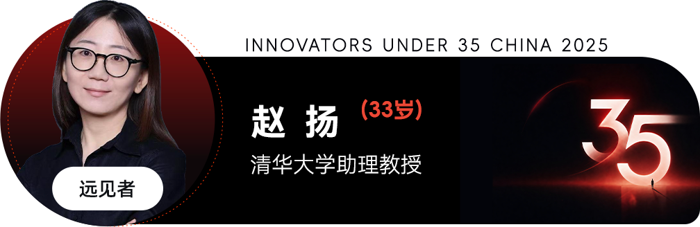 20260727-TR35中国区-校友总会-赵扬.png